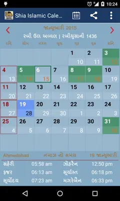 Shia Islamic Calendar android App screenshot 4